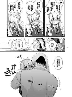 [Digital Lover (なかじまゆか)] 敵国貴族の執着溺愛 [DL版] [甜族星人赞助汉化]_079