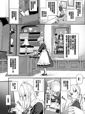 [Digital Lover (なかじまゆか)] 敵国貴族の執着溺愛 [DL版] [甜族星人赞助汉化]_010