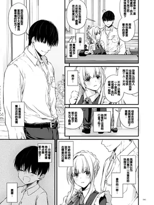 [Digital Lover (なかじまゆか)] 敵国貴族の執着溺愛 [DL版] [甜族星人赞助汉化]_043