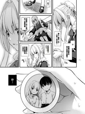 [Digital Lover (なかじまゆか)] 敵国貴族の執着溺愛 [DL版] [甜族星人赞助汉化]_075