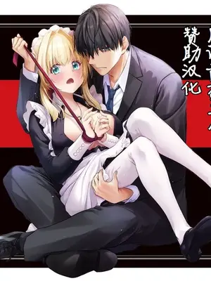 [Digital Lover (なかじまゆか)] 敵国貴族の執着溺愛 [DL版] [甜族星人赞助汉化]_002