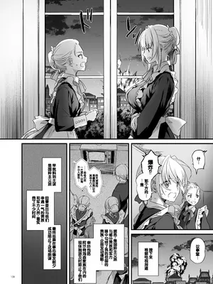 [Digital Lover (なかじまゆか)] 敵国貴族の執着溺愛 [DL版] [甜族星人赞助汉化]_108