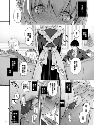 [Digital Lover (なかじまゆか)] 敵国貴族の執着溺愛 [DL版] [甜族星人赞助汉化]_066