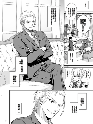 [Digital Lover (なかじまゆか)] 敵国貴族の執着溺愛 [DL版] [甜族星人赞助汉化]_064