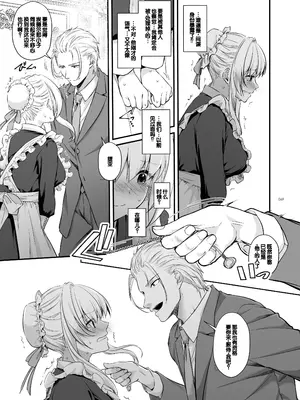 [Digital Lover (なかじまゆか)] 敵国貴族の執着溺愛 [DL版] [甜族星人赞助汉化]_069