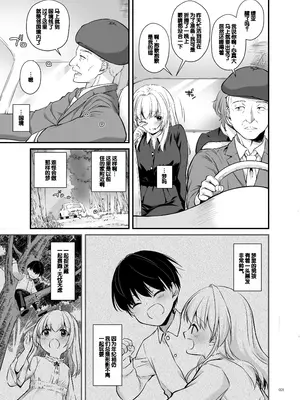 [Digital Lover (なかじまゆか)] 敵国貴族の執着溺愛 [DL版] [甜族星人赞助汉化]_005