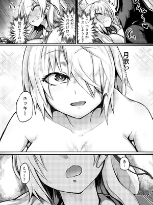 [黄色い回転木馬 (あじゅら)] 新型キャンサー襲!! (ヘブンバーンズレッド) [DL版]_14