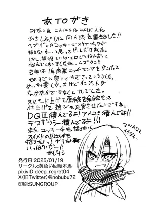 [黄色い回転木馬 (あじゅら)] 新型キャンサー襲!! (ヘブンバーンズレッド) [DL版]_20