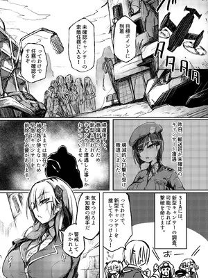 [黄色い回転木馬 (あじゅら)] 新型キャンサー襲!! (ヘブンバーンズレッド) [DL版]_03