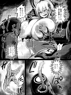 [黄色い回転木馬 (あじゅら)] 新型キャンサー襲!! (ヘブンバーンズレッド) [DL版]_08