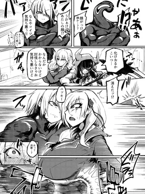 [黄色い回転木馬 (あじゅら)] 新型キャンサー襲!! (ヘブンバーンズレッド) [DL版]_05