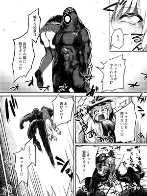 [黄色い回転木馬 (あじゅら)] 新型キャンサー襲!! (ヘブンバーンズレッド) [DL版]_06