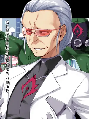 [ピンポイント (左藤空気)] 装煌聖姫イースフィア～淫虐の洗脳改造～ 後編【中文翻译】_303