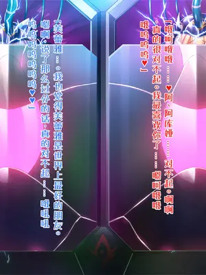 [ピンポイント (左藤空気)] 装煌聖姫イースフィア～淫虐の洗脳改造～ 後編【中文翻译】_267