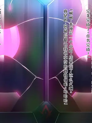 [ピンポイント (左藤空気)] 装煌聖姫イースフィア～淫虐の洗脳改造～ 後編【中文翻译】_268