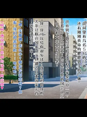 [ピンポイント (左藤空気)] 装煌聖姫イースフィア～淫虐の洗脳改造～ 後編【中文翻译】_340