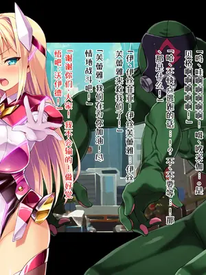 [ピンポイント (左藤空気)] 装煌聖姫イースフィア～淫虐の洗脳改造～ 後編【中文翻译】_075