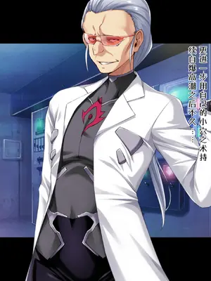 [ピンポイント (左藤空気)] 装煌聖姫イースフィア～淫虐の洗脳改造～ 後編【中文翻译】_221