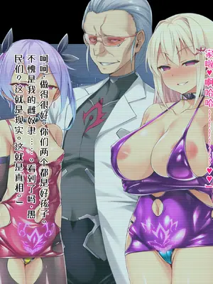 [ピンポイント (左藤空気)] 装煌聖姫イースフィア～淫虐の洗脳改造～ 後編【中文翻译】_274