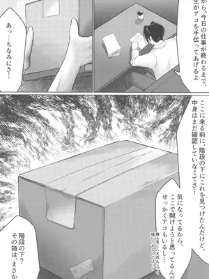 [ピピ論 (ピピロン)] 乱れている風紀委員会の行性● (ブルーアーカイブ)_07