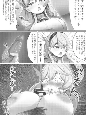 [ピピ論 (ピピロン)] 乱れている風紀委員会の行性● (ブルーアーカイブ)_11