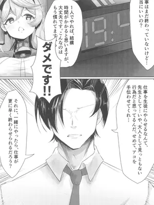 [ピピ論 (ピピロン)] 乱れている風紀委員会の行性● (ブルーアーカイブ)_06