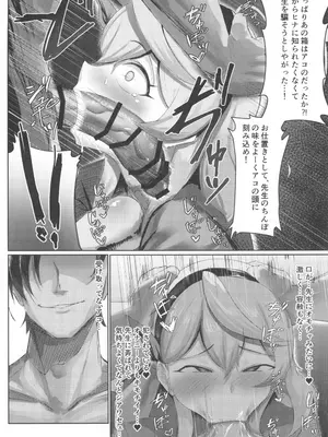 [ピピ論 (ピピロン)] 乱れている風紀委員会の行性● (ブルーアーカイブ)_18