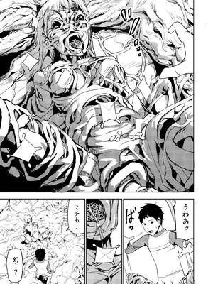 [サラダチキンA] エロプラントの星_20