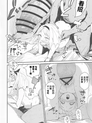 (例大祭20) [サルパッチョ (わいら)] 半霊ちゃん→ (東方Project)｜半靈醬→ [明稿昨拖漢化組]_17