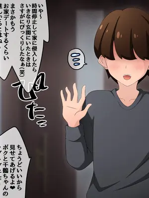 [530] 時間停止さえあればあのコはボクのモノ！後編 〜妊娠・即ボテ→即出産〜_035