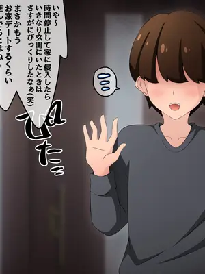 [530] 時間停止さえあればあのコはボクのモノ！後編 〜妊娠・即ボテ→即出産〜_034