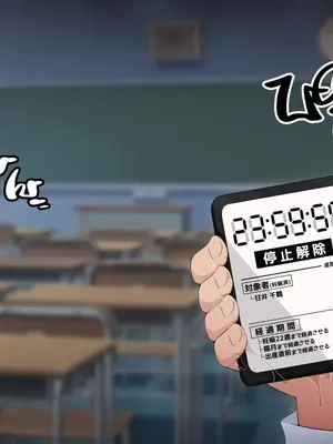 [530] 時間停止さえあればあのコはボクのモノ！後編 〜妊娠・即ボテ→即出産〜_101