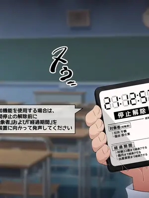 [530] 時間停止さえあればあのコはボクのモノ！後編 〜妊娠・即ボテ→即出産〜_091