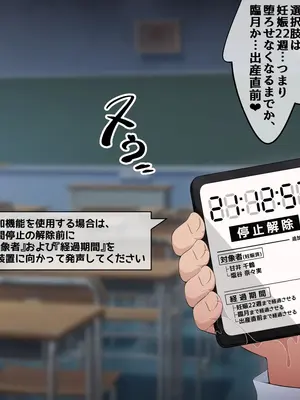 [530] 時間停止さえあればあのコはボクのモノ！後編 〜妊娠・即ボテ→即出産〜_089