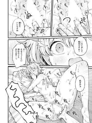 WEEKLY快楽天 2025 No.04_15