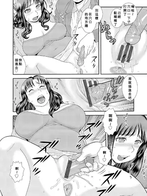 [しのざき嶺] 豊満未亡人下宿なるみ荘 [DL版] [Cha个人汉化]_104