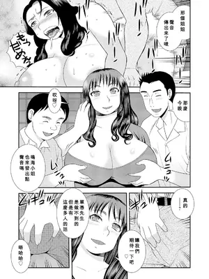 [しのざき嶺] 豊満未亡人下宿なるみ荘 [DL版] [Cha个人汉化]_119