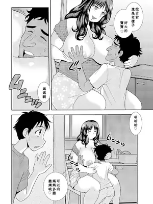 [しのざき嶺] 豊満未亡人下宿なるみ荘 [DL版] [Cha个人汉化]_038