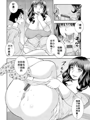 [しのざき嶺] 豊満未亡人下宿なるみ荘 [DL版] [Cha个人汉化]_012