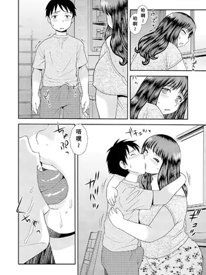 [しのざき嶺] 豊満未亡人下宿なるみ荘 [DL版] [Cha个人汉化]_134