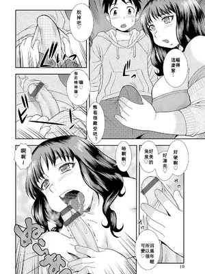 [しのざき嶺] 豊満未亡人下宿なるみ荘 [DL版] [Cha个人汉化]_010