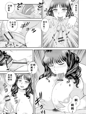 [しのざき嶺] 豊満未亡人下宿なるみ荘 [DL版] [Cha个人汉化]_061