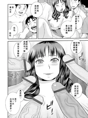 [しのざき嶺] 豊満未亡人下宿なるみ荘 [DL版] [Cha个人汉化]_122