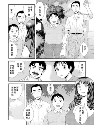 [しのざき嶺] 豊満未亡人下宿なるみ荘 [DL版] [Cha个人汉化]_116