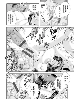 [しのざき嶺] 豊満未亡人下宿なるみ荘 [DL版] [Cha个人汉化]_126