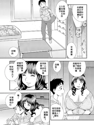 [しのざき嶺] 豊満未亡人下宿なるみ荘 [DL版] [Cha个人汉化]_007