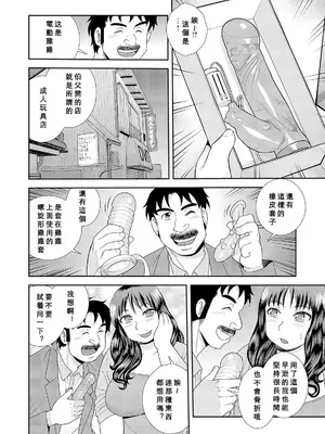 [しのざき嶺] 豊満未亡人下宿なるみ荘 [DL版] [Cha个人汉化]_102