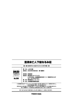 [しのざき嶺] 豊満未亡人下宿なるみ荘 [DL版] [Cha个人汉化]_166