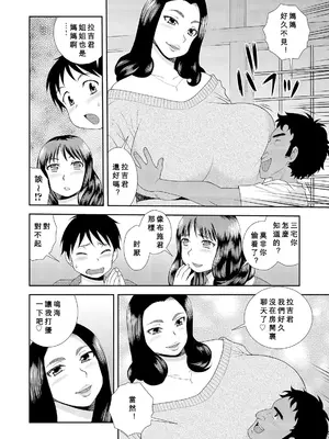 [しのざき嶺] 豊満未亡人下宿なるみ荘 [DL版] [Cha个人汉化]_086