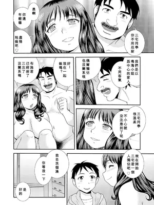 [しのざき嶺] 豊満未亡人下宿なるみ荘 [DL版] [Cha个人汉化]_058